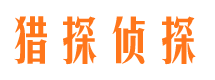 石屏侦探公司